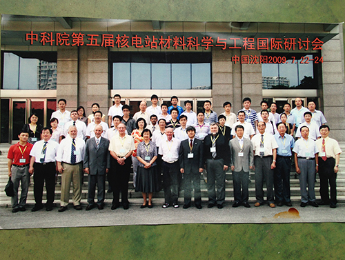 中科院第五届核电站材料科学与工程国际研讨会